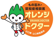 オレンジドクター